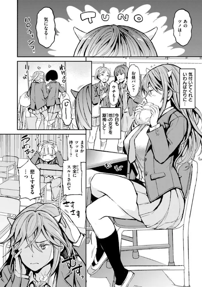 パパに言うよ！【単行本版】 - ページ20