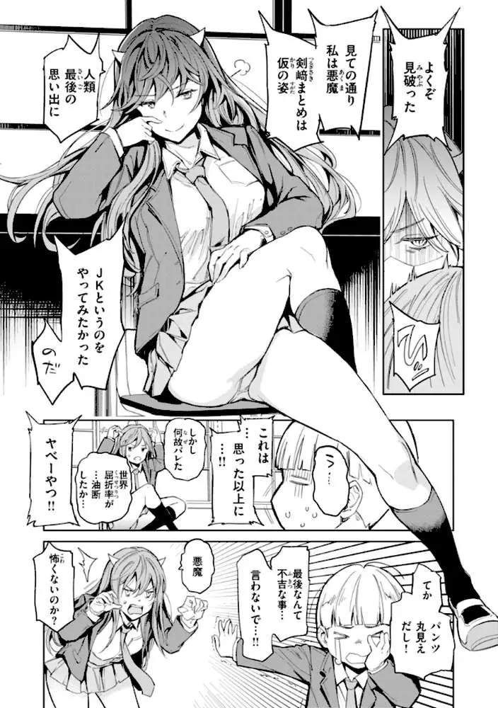パパに言うよ！【単行本版】 - ページ22