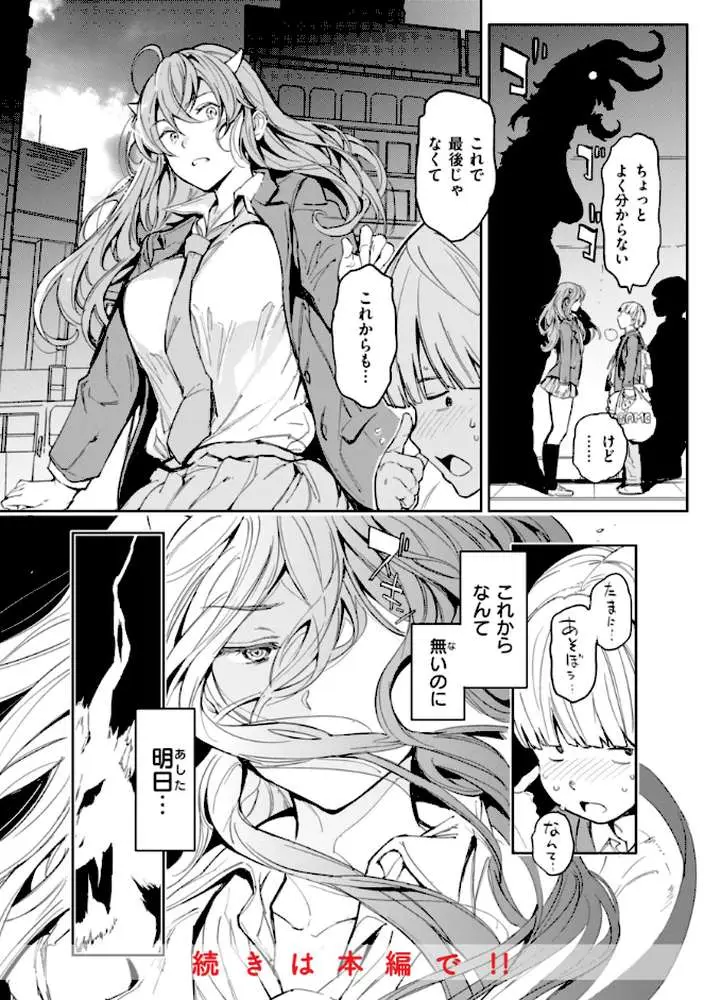 パパに言うよ！【単行本版】 - ページ26
