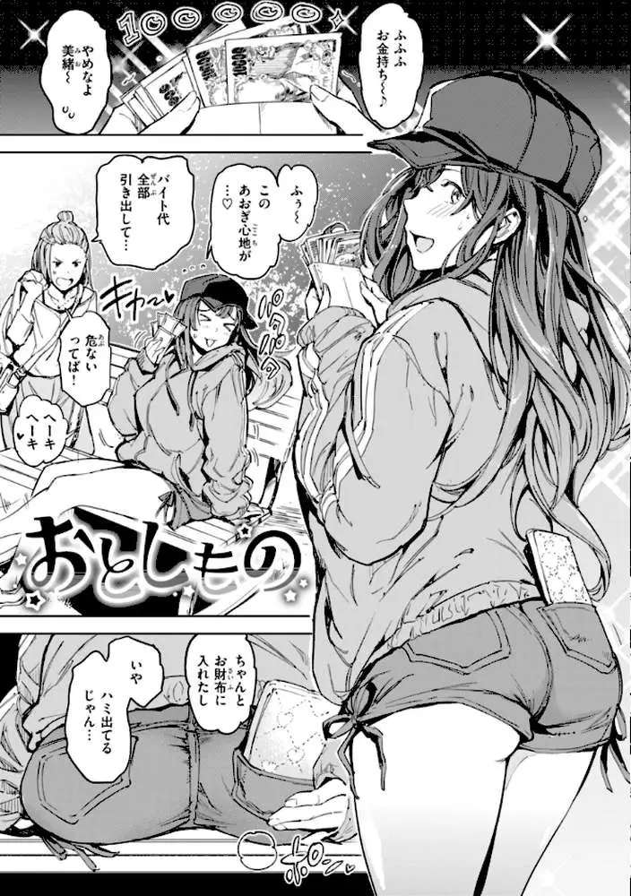 パパに言うよ！【単行本版】 - ページ27