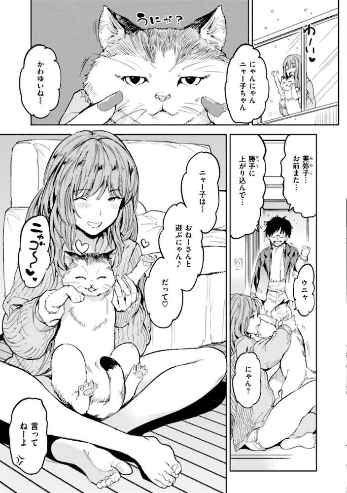 パパに言うよ！【単行本版】 - ページ35