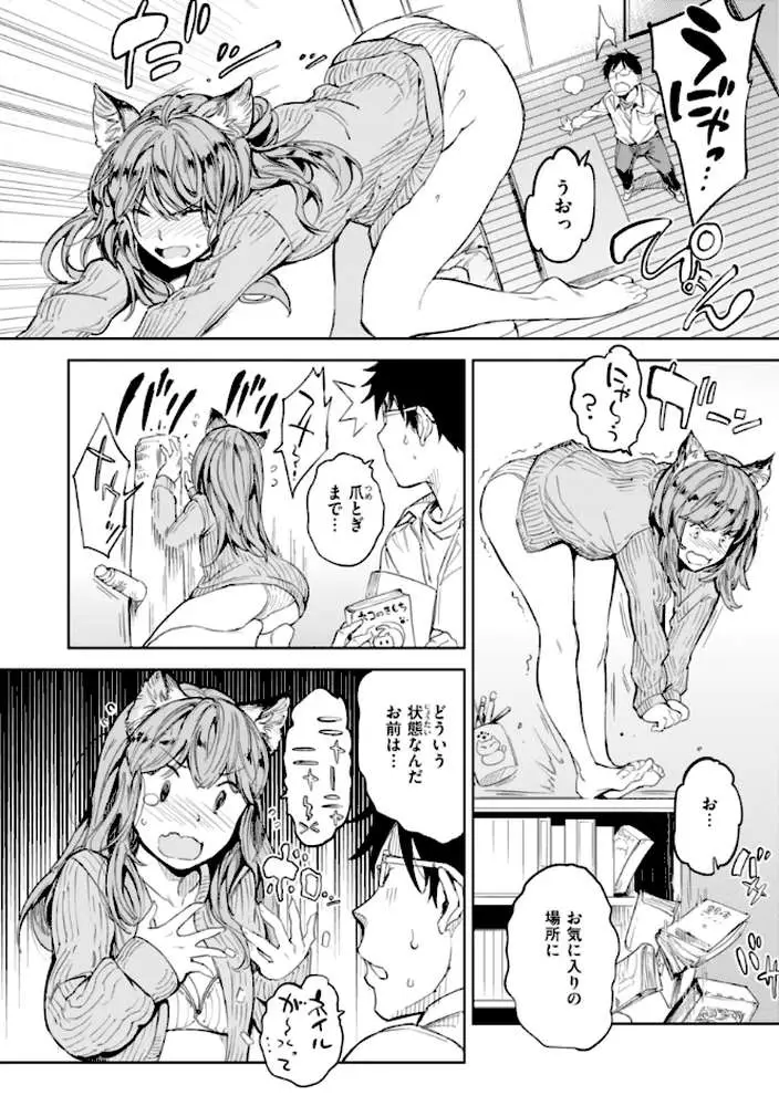 パパに言うよ！【単行本版】 - ページ40