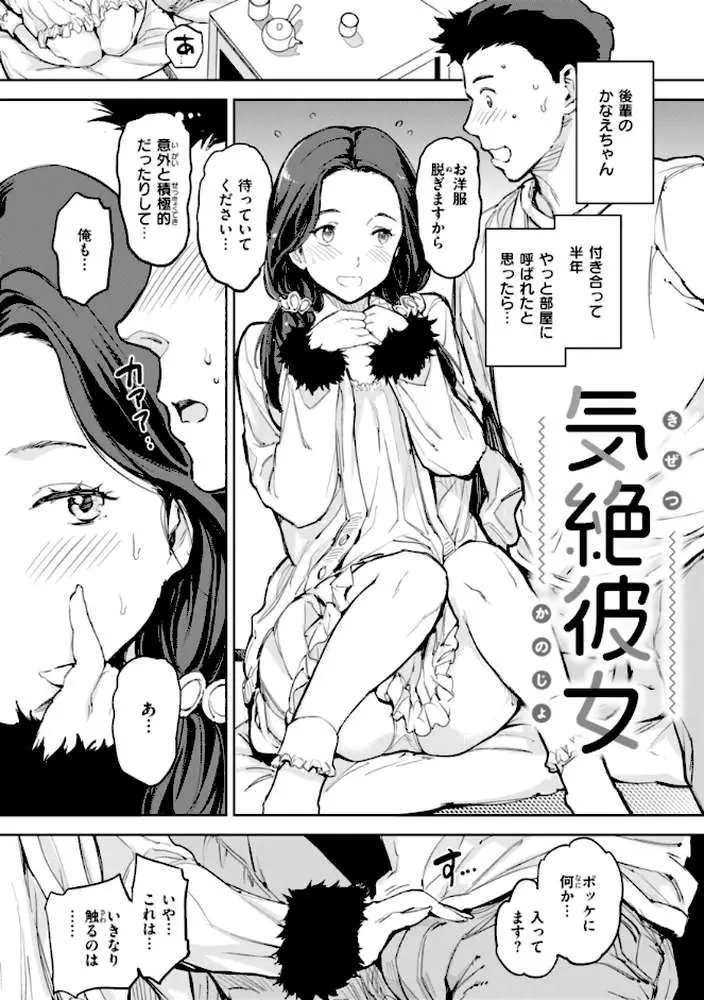 パパに言うよ！【単行本版】 - ページ43