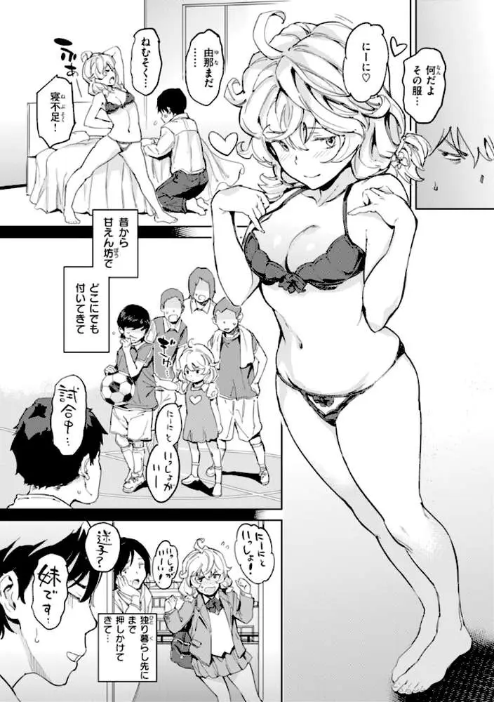 パパに言うよ！【単行本版】 - ページ48