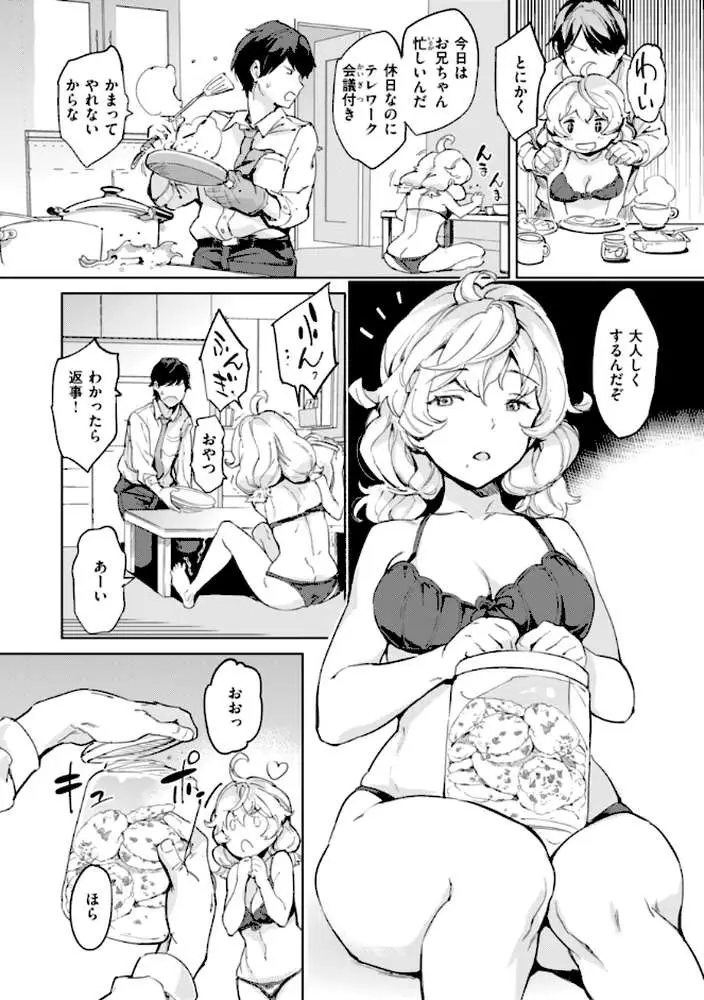 パパに言うよ！【単行本版】 - ページ50