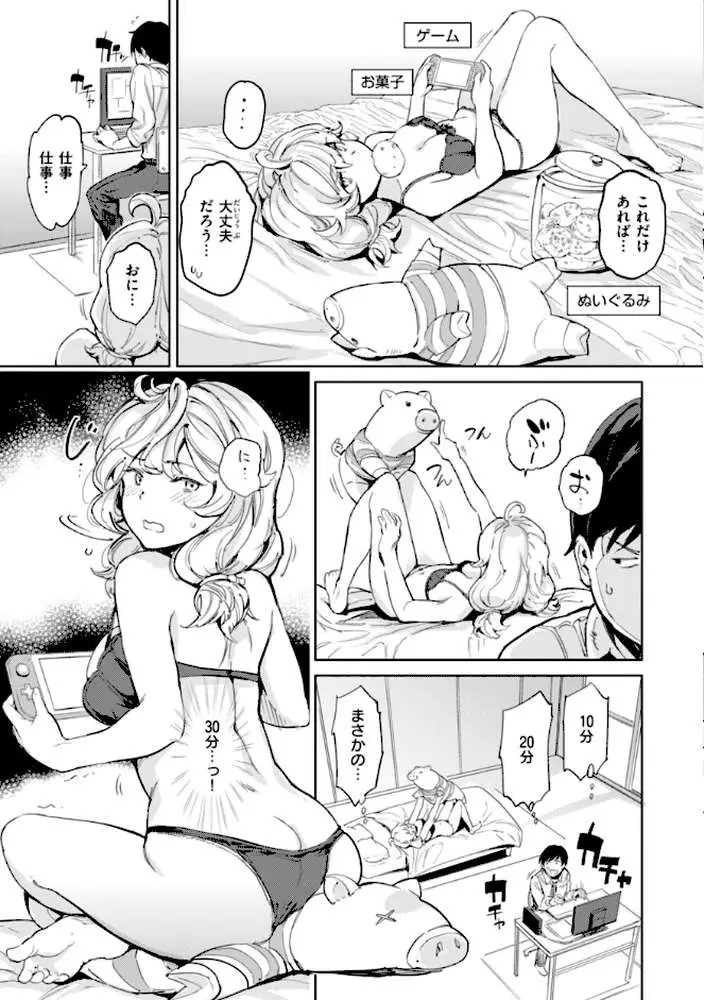 パパに言うよ！【単行本版】 - ページ51