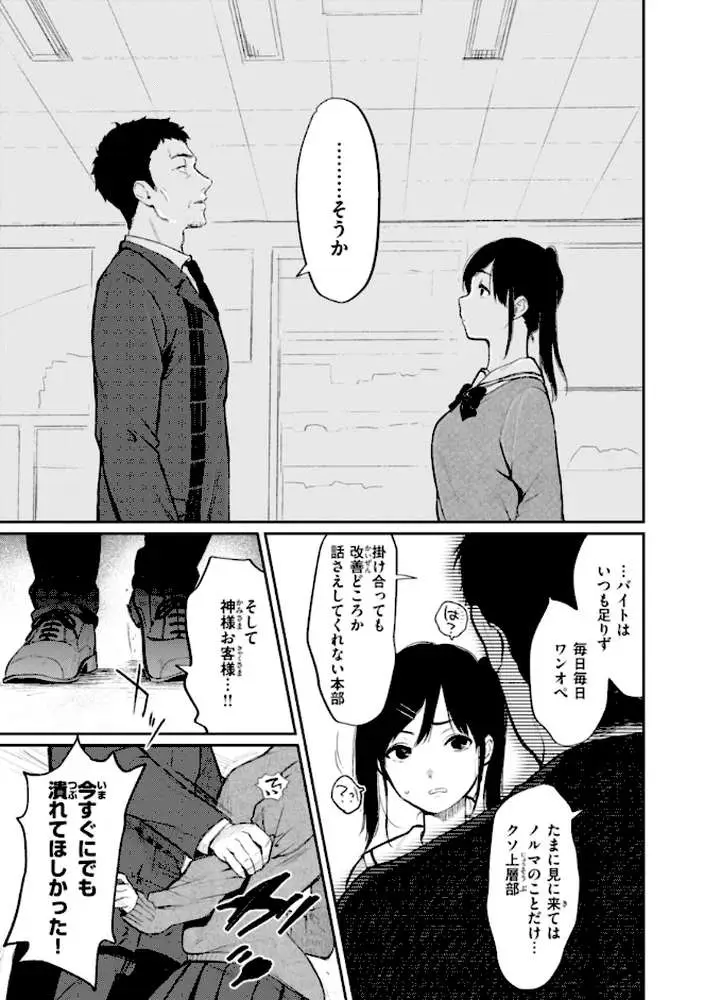 あの娘はおじさんの穴 - ページ23