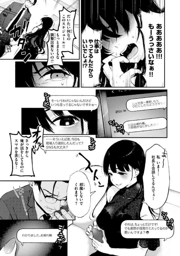 あの娘はおじさんの穴 - ページ28