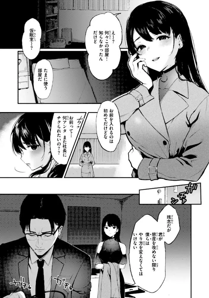 あの娘はおじさんの穴 - ページ30