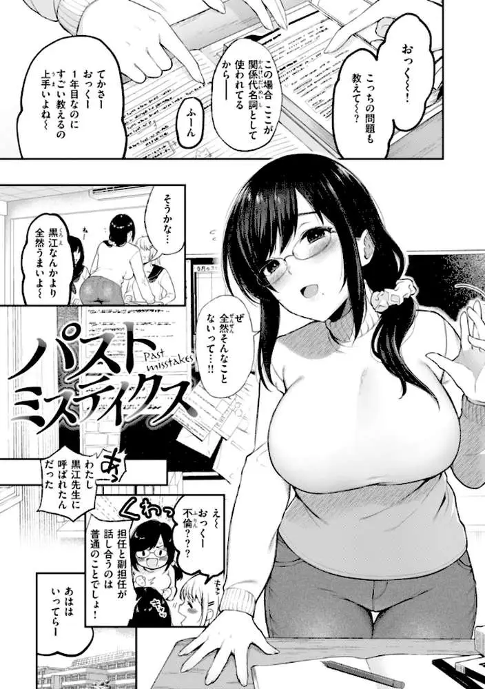 あの娘はおじさんの穴 - ページ34