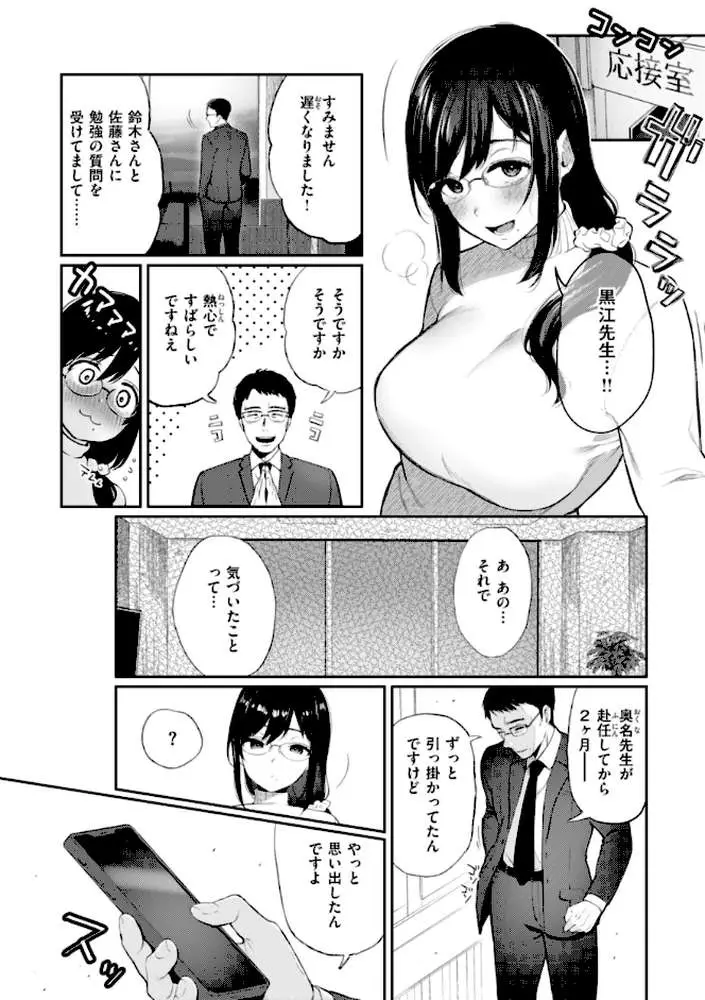 あの娘はおじさんの穴 - ページ35
