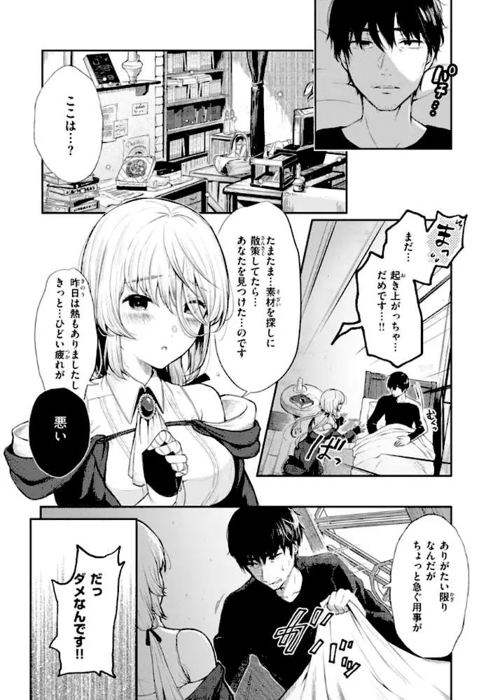 あの娘はおじさんの穴 - ページ43