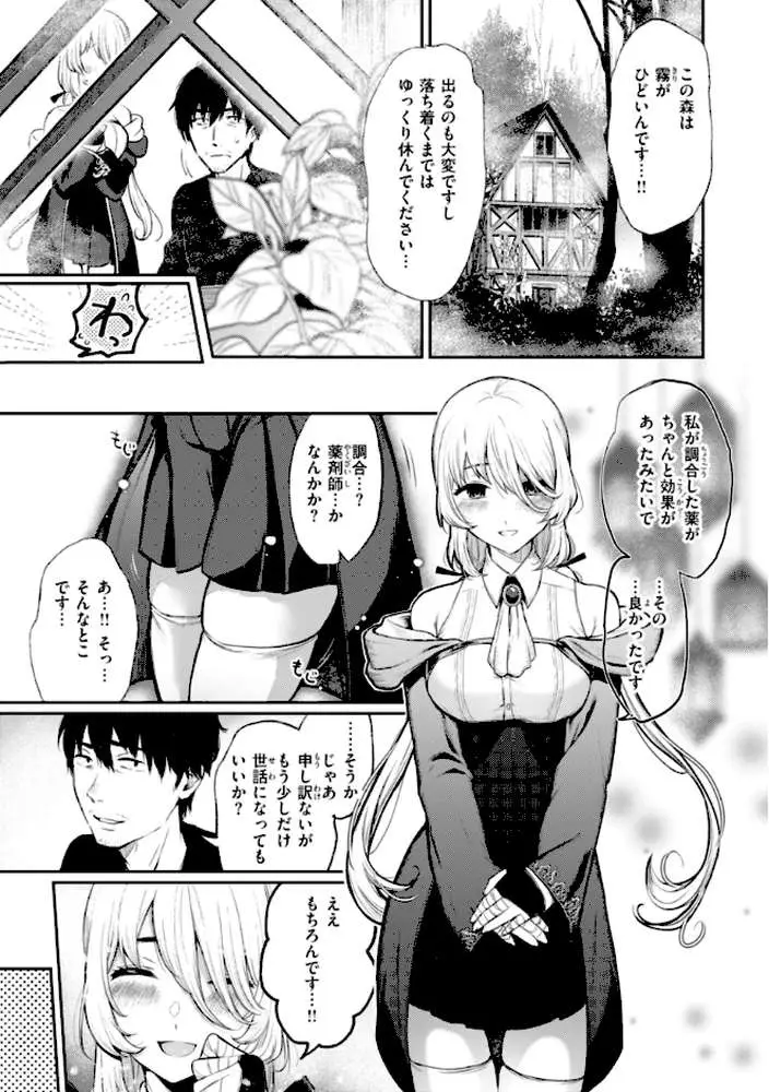 あの娘はおじさんの穴 - ページ44
