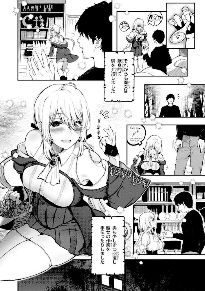 あの娘はおじさんの穴 - ページ45