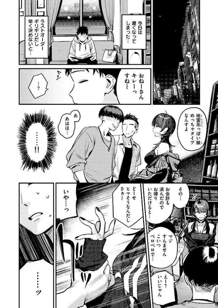 紫煙のオアシス（単話）