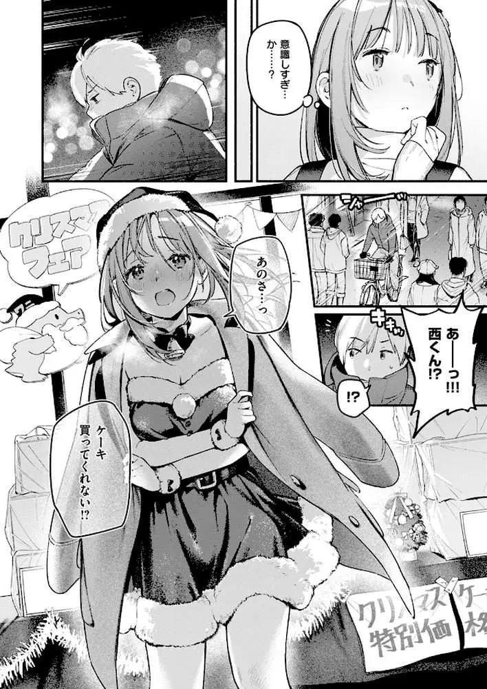 オナホを買っただけなのに(単話) - ページ09