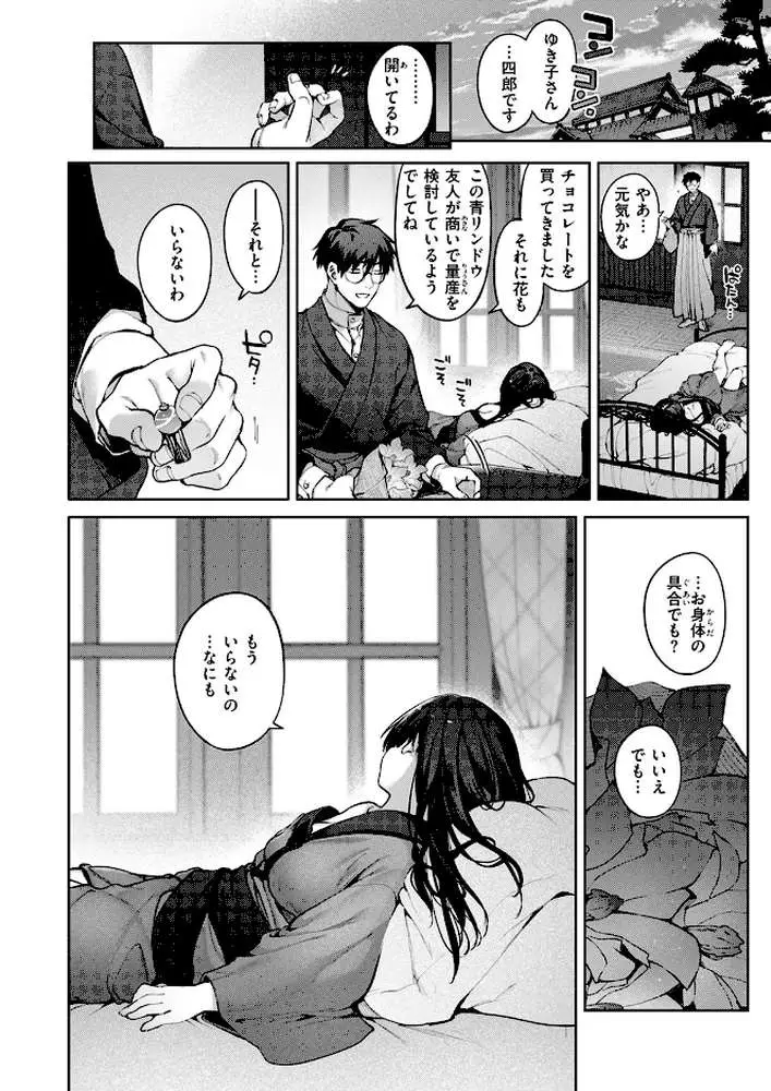 玻璃の欠落（単話）