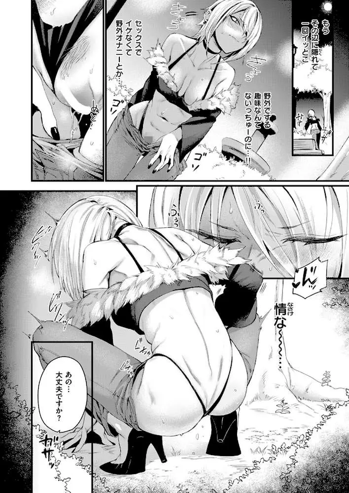 いいからヤリたい！（単話）
