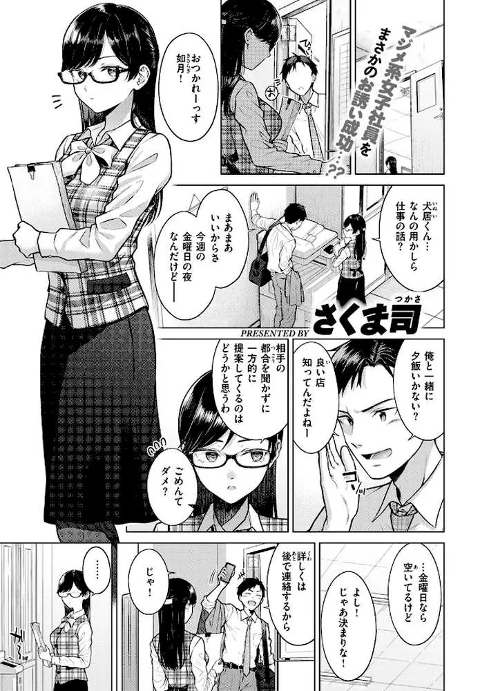 キス・ミー・クイック（単話）