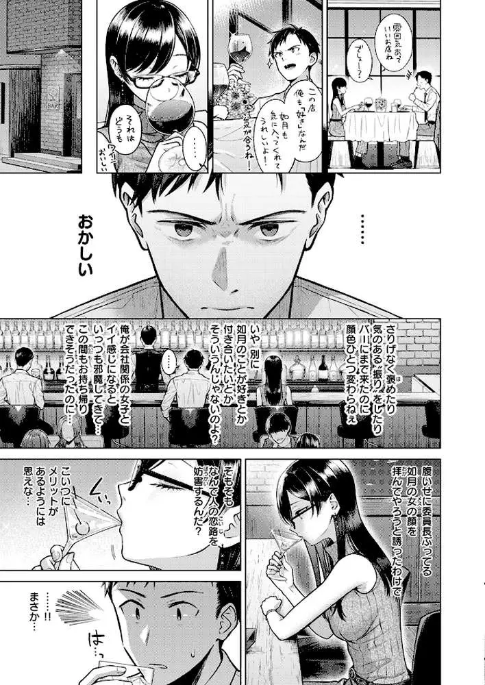 キス・ミー・クイック（単話）