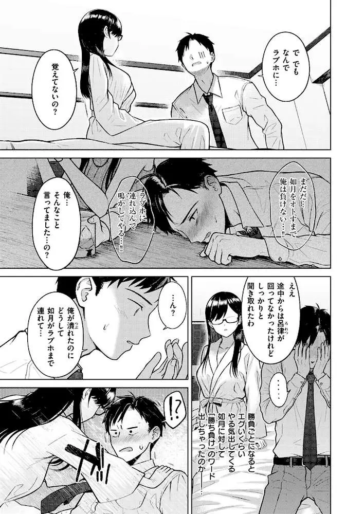 キス・ミー・クイック（単話）