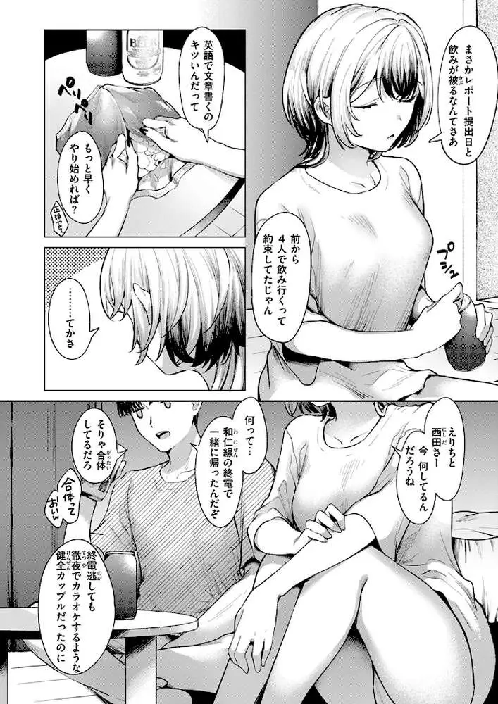 パンツを脱がせ！（単話）