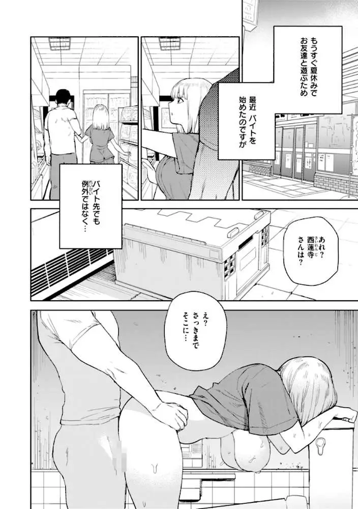混血サキュバスたちの日常