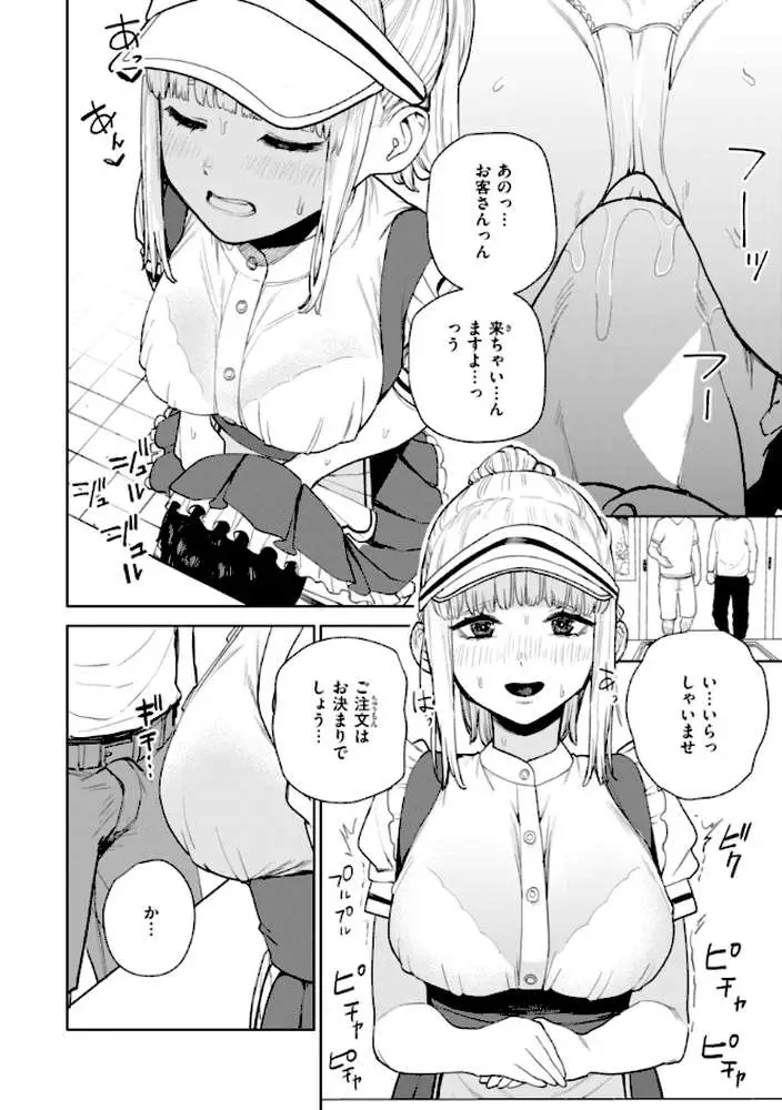 混血サキュバスたちの日常 - ページ11