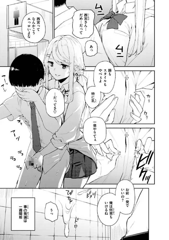 混血サキュバスたちの日常 - ページ16