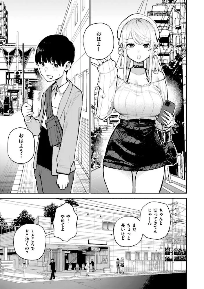 混血サキュバスたちの日常 - ページ22