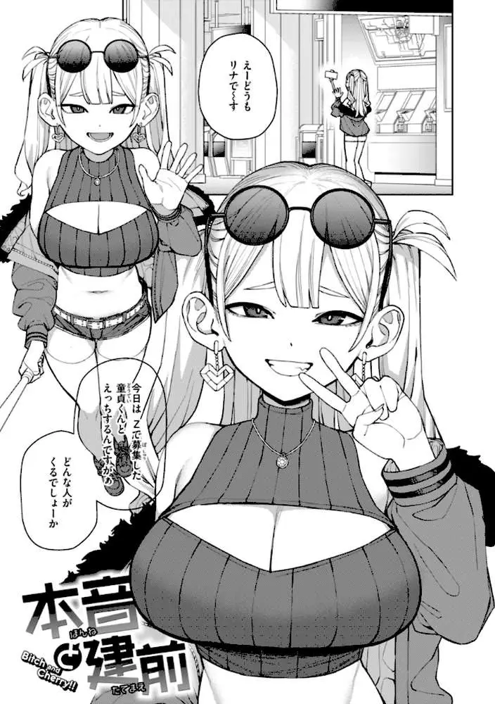 混血サキュバスたちの日常 - ページ28