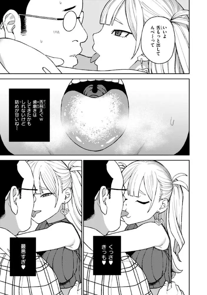 混血サキュバスたちの日常 - ページ32