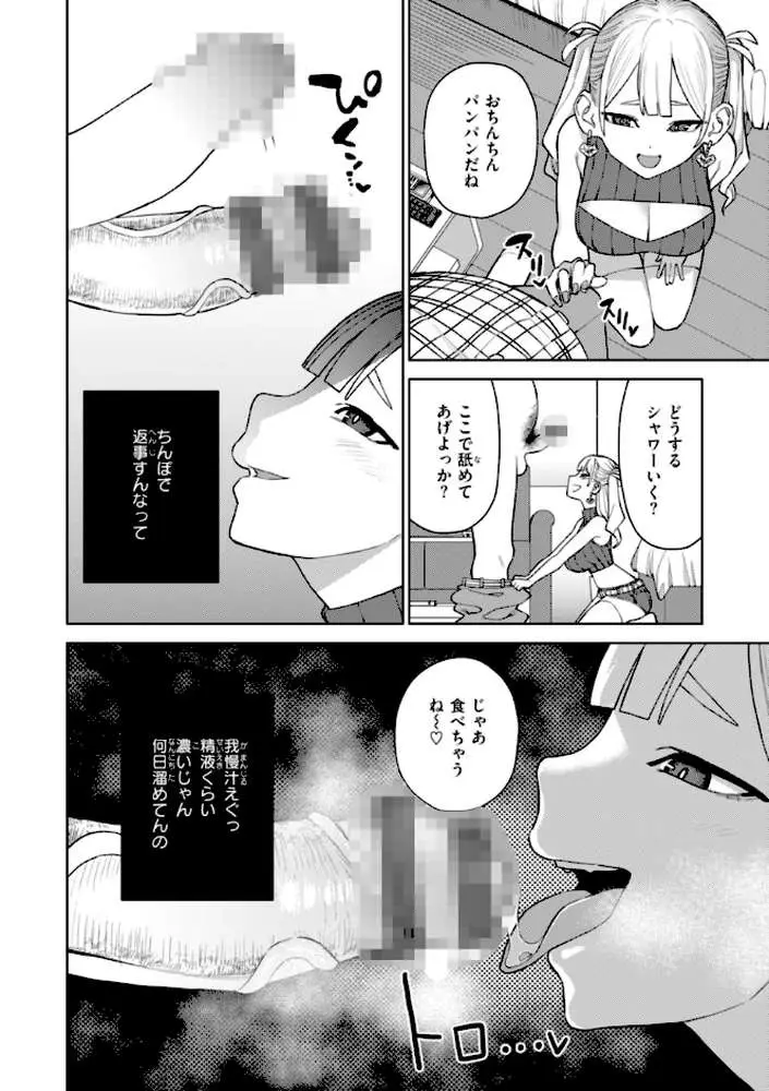 混血サキュバスたちの日常 - ページ33