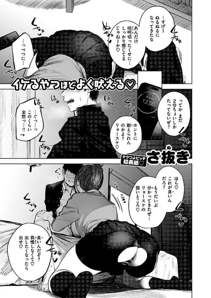 負け戦（単話）