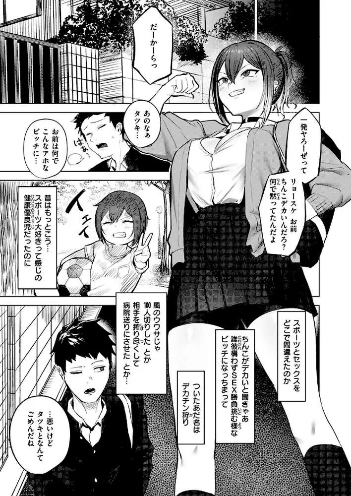 負け戦（単話）