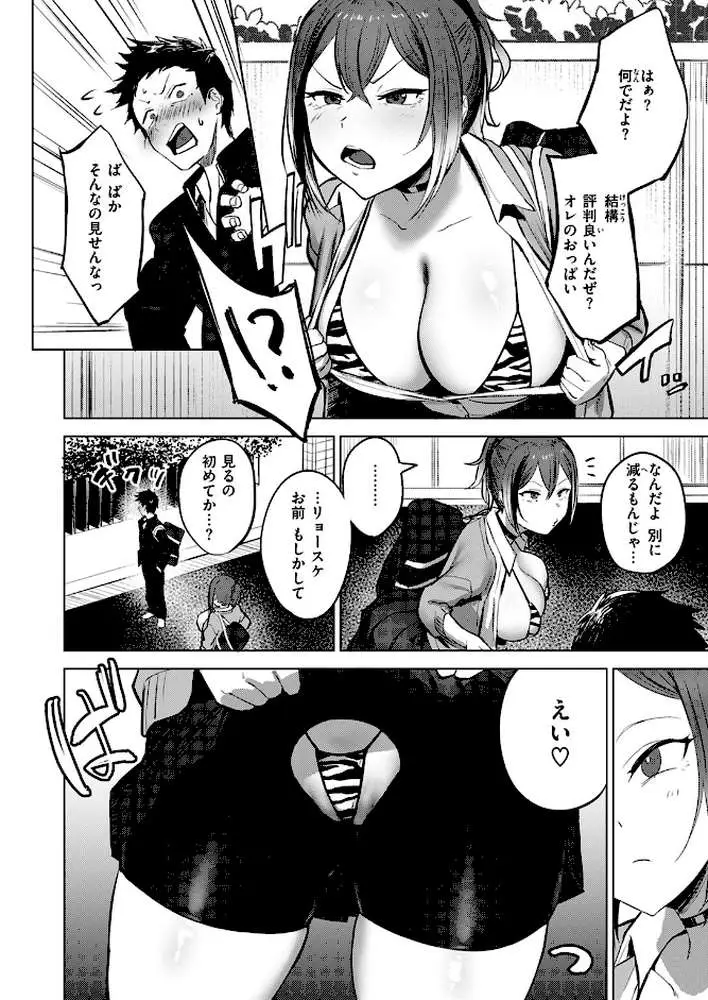 負け戦（単話）