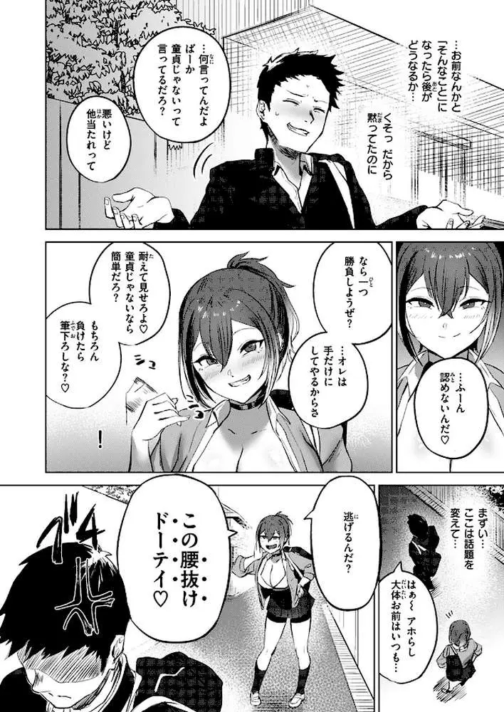 負け戦（単話）