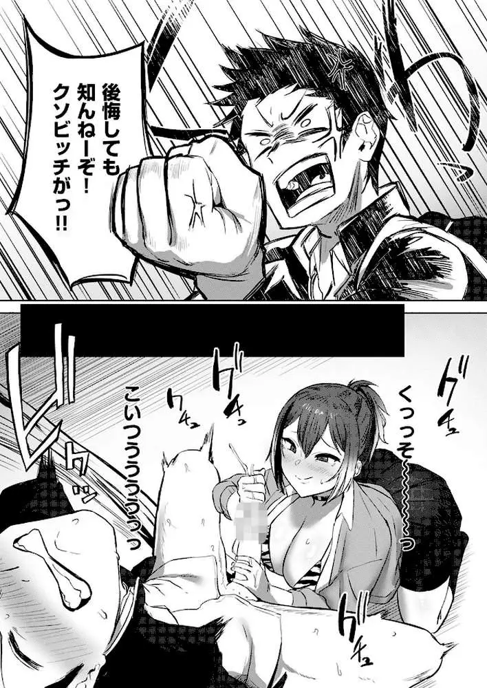 負け戦（単話）