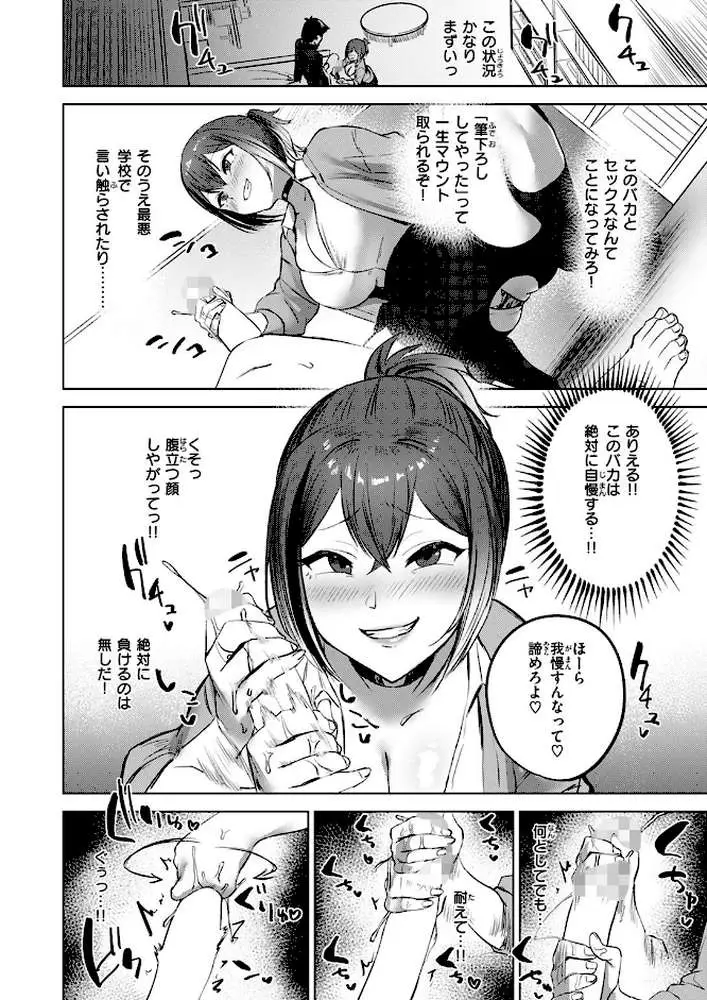 負け戦（単話）