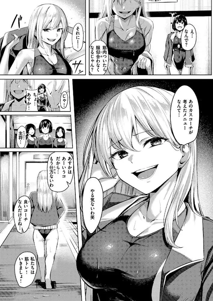 不良スイマーわからせる（単話）