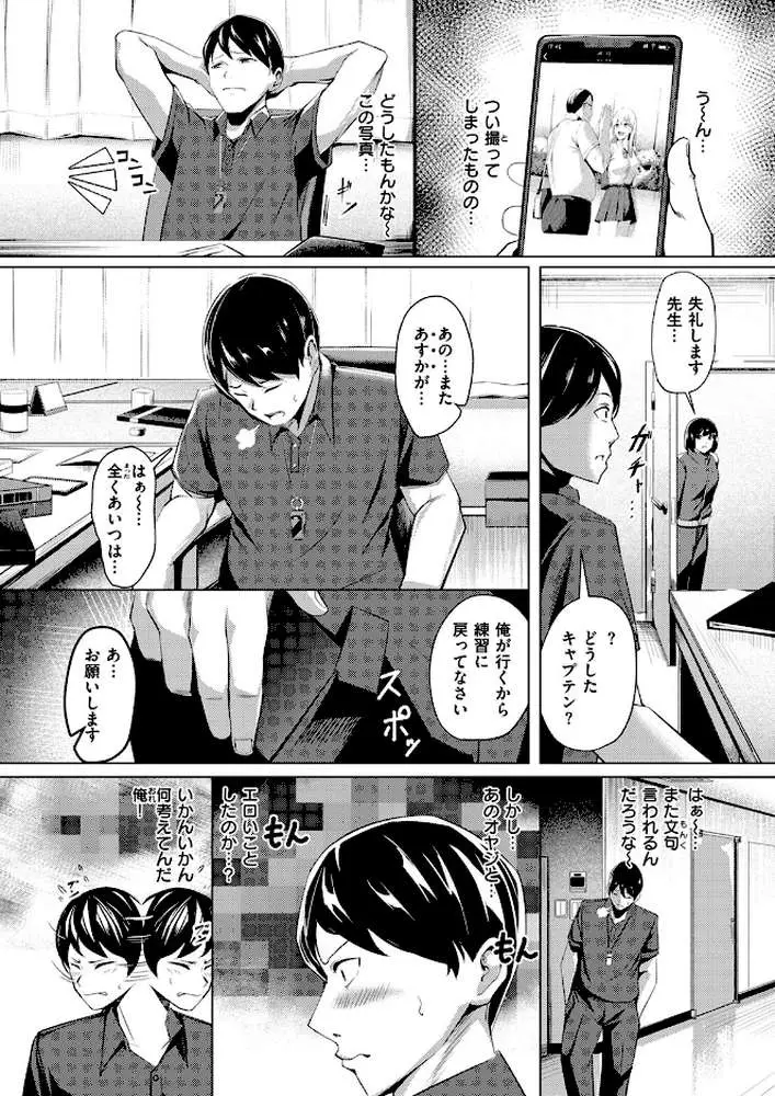 不良スイマーわからせる（単話）