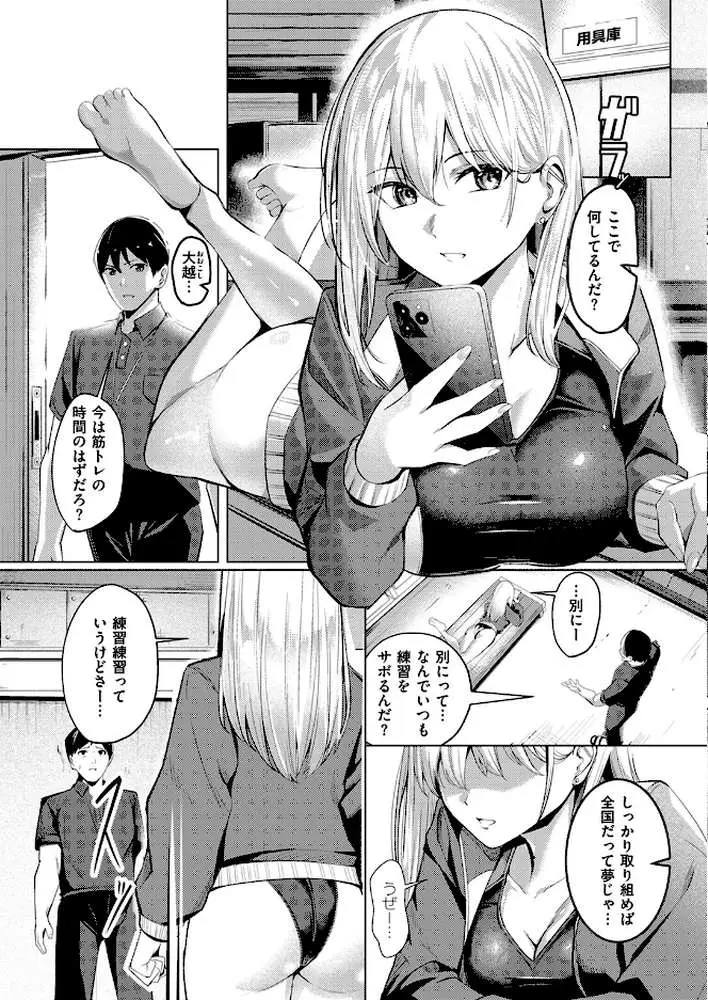 不良スイマーわからせる（単話）