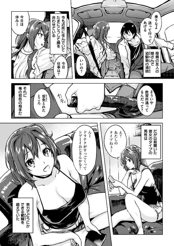 慰めライセンス（単話）