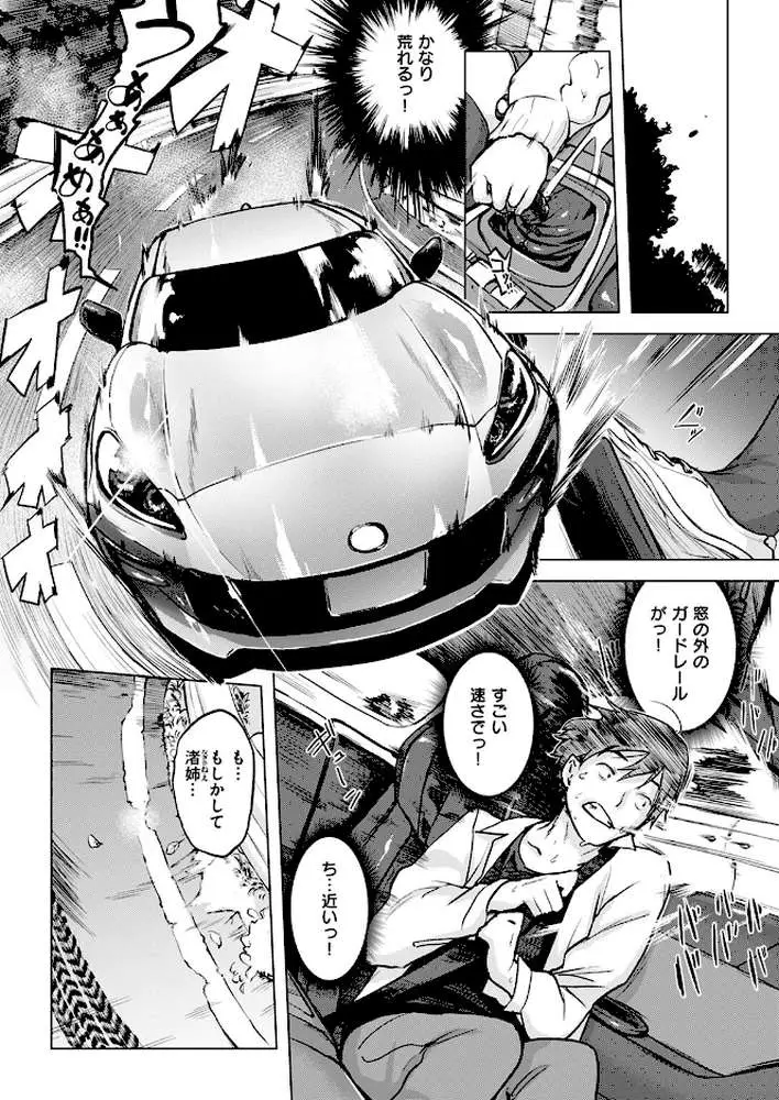 慰めライセンス（単話）