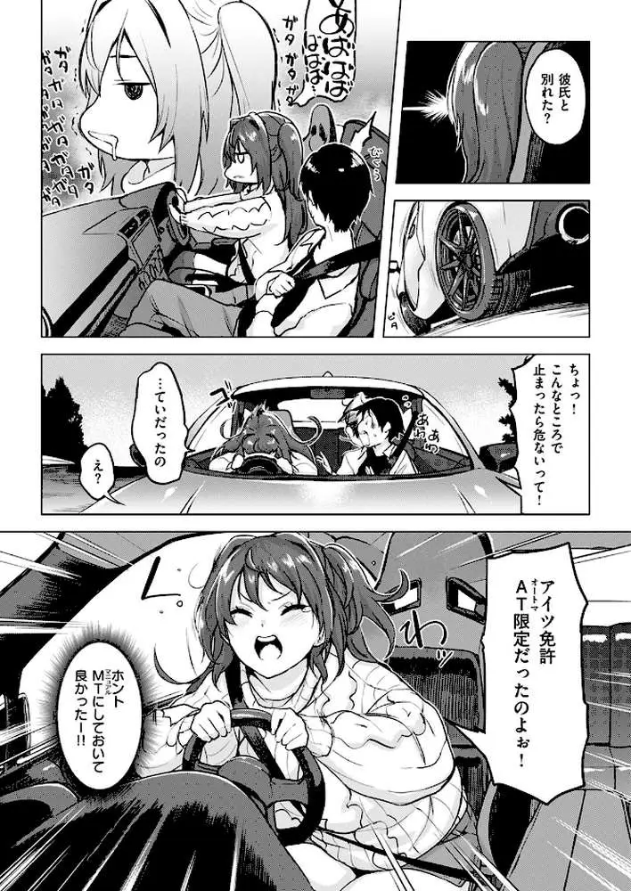 慰めライセンス（単話）