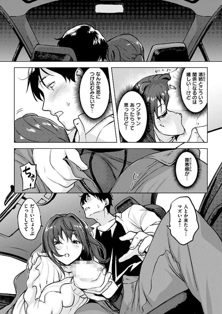 慰めライセンス（単話）