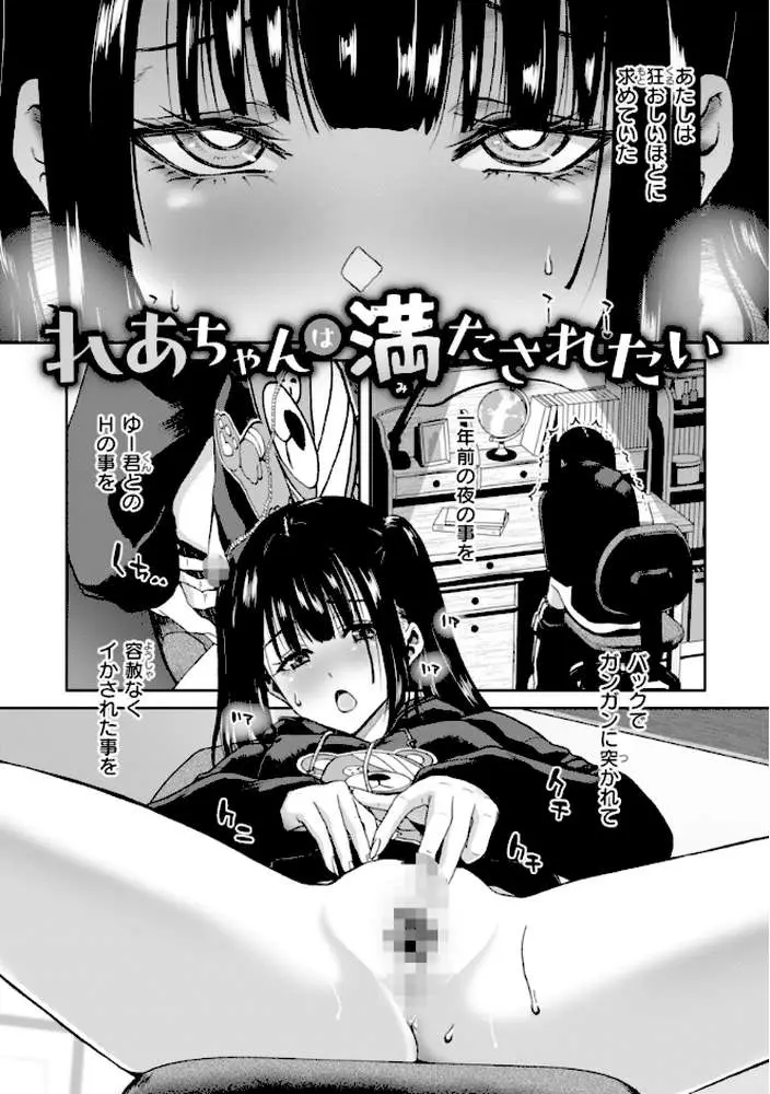 君を堕とした証 - ページ09