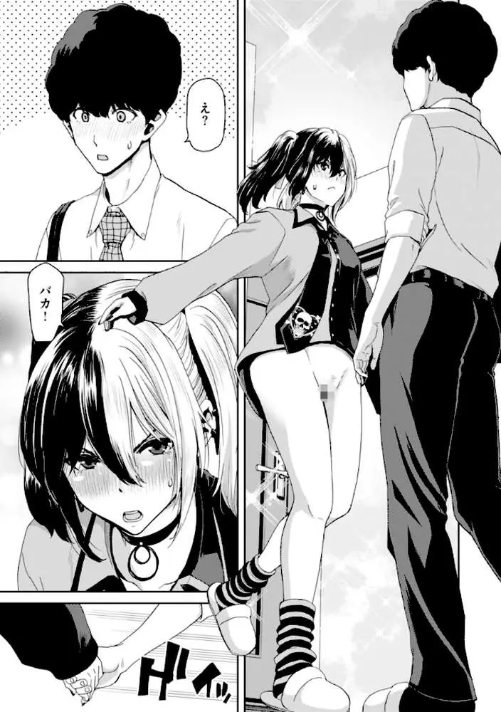 君を堕とした証 - ページ18