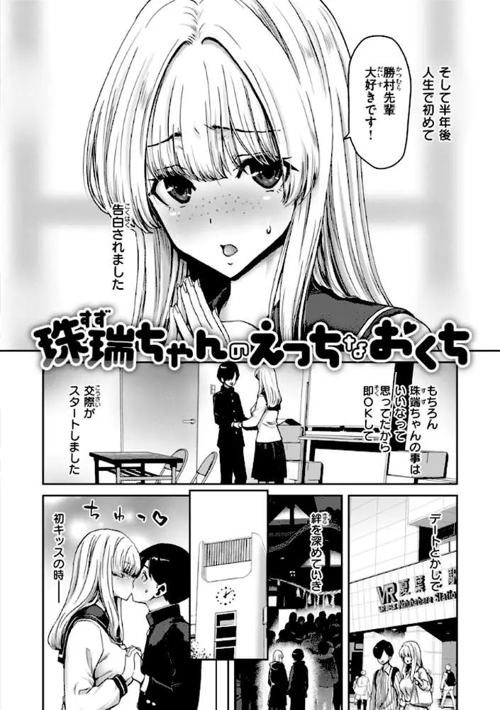 君を堕とした証 - ページ25