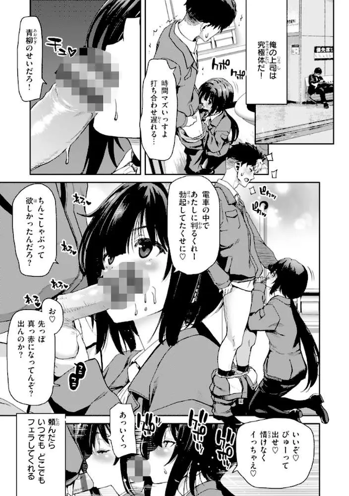 君を堕とした証 - ページ40